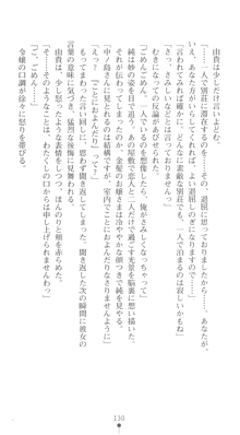 ぶらばん！ 中ノ島妙の事情, 日本語