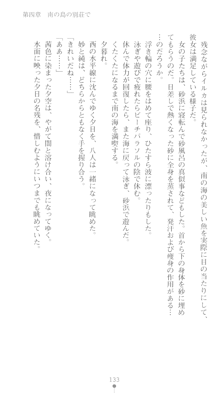 ぶらばん！ 中ノ島妙の事情, 日本語