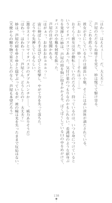 ぶらばん！ 中ノ島妙の事情, 日本語