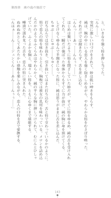 ぶらばん！ 中ノ島妙の事情, 日本語