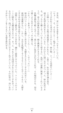 ぶらばん！ 中ノ島妙の事情, 日本語