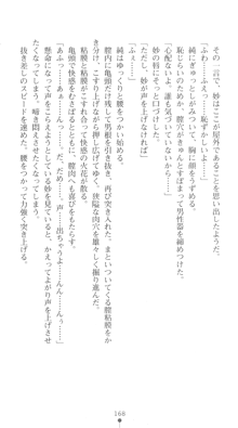 ぶらばん！ 中ノ島妙の事情, 日本語