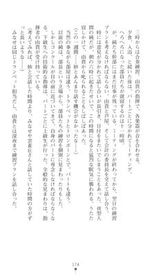 ぶらばん！ 中ノ島妙の事情, 日本語