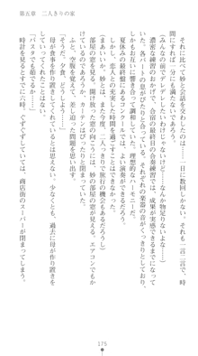 ぶらばん！ 中ノ島妙の事情, 日本語