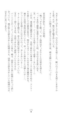 ぶらばん！ 中ノ島妙の事情, 日本語