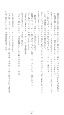 ぶらばん！ 中ノ島妙の事情, 日本語