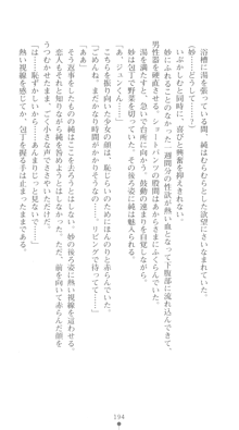 ぶらばん！ 中ノ島妙の事情, 日本語