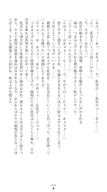 ぶらばん！ 中ノ島妙の事情, 日本語