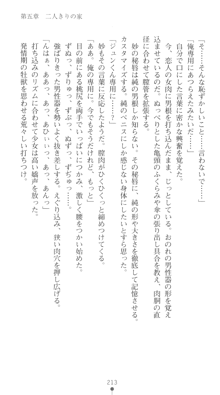 ぶらばん！ 中ノ島妙の事情, 日本語