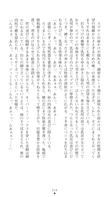 ぶらばん！ 中ノ島妙の事情, 日本語