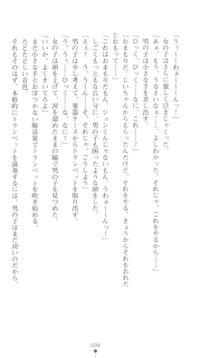 ぶらばん！ 中ノ島妙の事情, 日本語