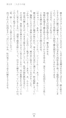 ぶらばん！ 中ノ島妙の事情, 日本語