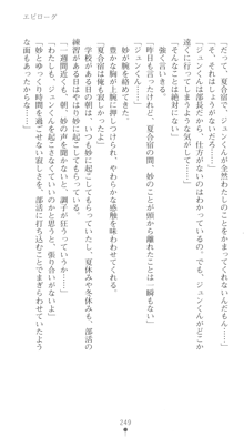 ぶらばん！ 中ノ島妙の事情, 日本語