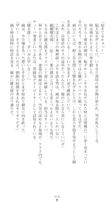 ぶらばん！ 中ノ島妙の事情, 日本語