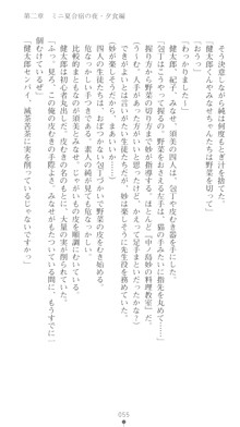 ぶらばん！ 中ノ島妙の事情, 日本語