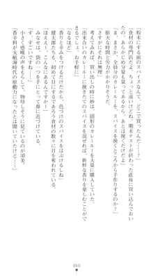 ぶらばん！ 中ノ島妙の事情, 日本語