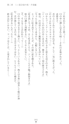 ぶらばん！ 中ノ島妙の事情, 日本語