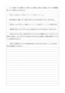 性犯罪供述調書, 日本語