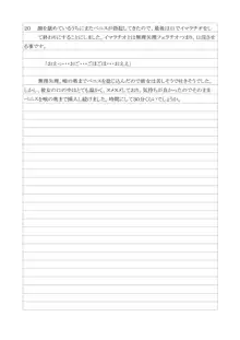 性犯罪供述調書, 日本語