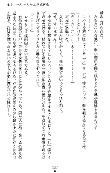 つよきすアナザーストーリー 椰子なごみの場合Ⅱ, 日本語