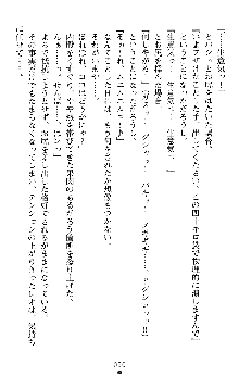 つよきすアナザーストーリー 椰子なごみの場合Ⅱ, 日本語