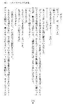 つよきすアナザーストーリー 椰子なごみの場合Ⅱ, 日本語