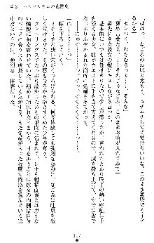 つよきすアナザーストーリー 椰子なごみの場合Ⅱ, 日本語