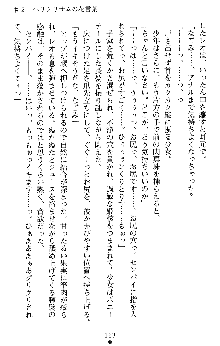 つよきすアナザーストーリー 椰子なごみの場合Ⅱ, 日本語