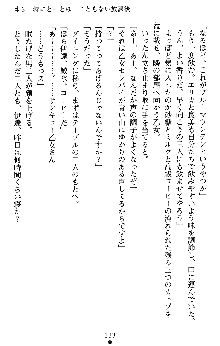 つよきすアナザーストーリー 椰子なごみの場合Ⅱ, 日本語