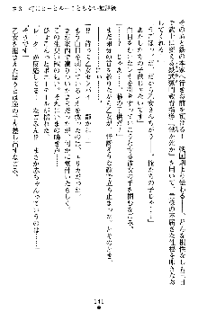 つよきすアナザーストーリー 椰子なごみの場合Ⅱ, 日本語