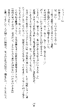 つよきすアナザーストーリー 椰子なごみの場合Ⅱ, 日本語