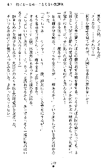 つよきすアナザーストーリー 椰子なごみの場合Ⅱ, 日本語