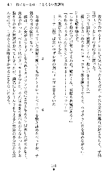 つよきすアナザーストーリー 椰子なごみの場合Ⅱ, 日本語