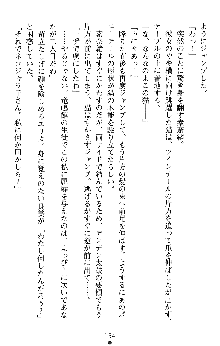 つよきすアナザーストーリー 椰子なごみの場合Ⅱ, 日本語