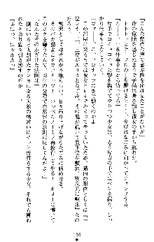 つよきすアナザーストーリー 椰子なごみの場合Ⅱ, 日本語