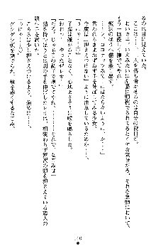 つよきすアナザーストーリー 椰子なごみの場合Ⅱ, 日本語