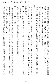 つよきすアナザーストーリー 椰子なごみの場合Ⅱ, 日本語