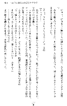 つよきすアナザーストーリー 椰子なごみの場合Ⅱ, 日本語