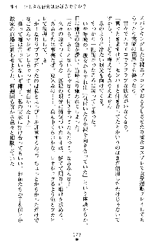 つよきすアナザーストーリー 椰子なごみの場合Ⅱ, 日本語