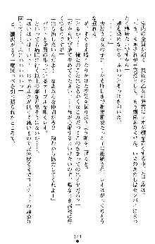 つよきすアナザーストーリー 椰子なごみの場合Ⅱ, 日本語