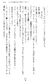 つよきすアナザーストーリー 椰子なごみの場合Ⅱ, 日本語