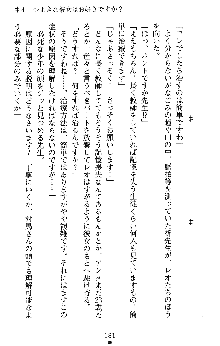 つよきすアナザーストーリー 椰子なごみの場合Ⅱ, 日本語