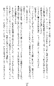 つよきすアナザーストーリー 椰子なごみの場合Ⅱ, 日本語