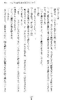 つよきすアナザーストーリー 椰子なごみの場合Ⅱ, 日本語