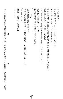 つよきすアナザーストーリー 椰子なごみの場合Ⅱ, 日本語