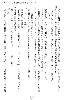 つよきすアナザーストーリー 椰子なごみの場合Ⅱ, 日本語