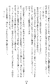 つよきすアナザーストーリー 椰子なごみの場合Ⅱ, 日本語