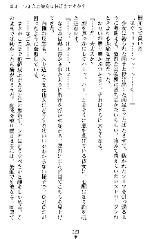 つよきすアナザーストーリー 椰子なごみの場合Ⅱ, 日本語