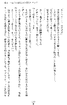 つよきすアナザーストーリー 椰子なごみの場合Ⅱ, 日本語