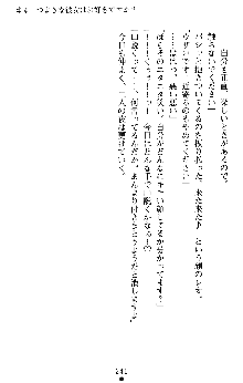 つよきすアナザーストーリー 椰子なごみの場合Ⅱ, 日本語